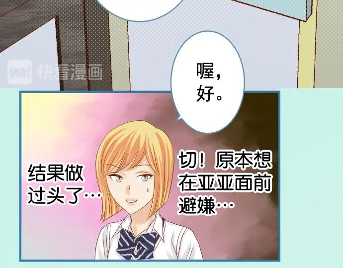 复仇要冷冷端上 - 第203话 重启 - 第32张图