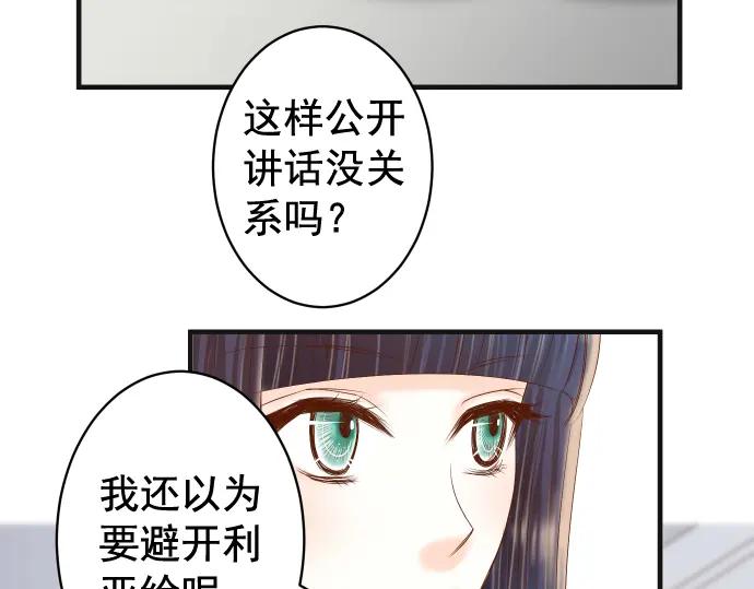 复仇要冷冷端上 - 第203话 重启 - 第23张图