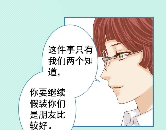 复仇要冷冷端上 - 第203话 重启 - 第30张图