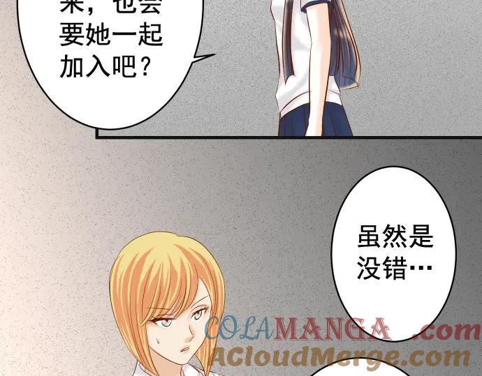 复仇要冷冷端上 - 第203话 重启 - 第65张图