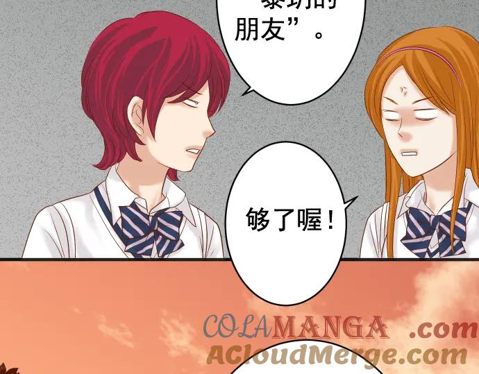 复仇要冷冷端上 - 第203话 重启 - 第97张图