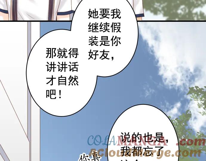 复仇要冷冷端上 - 第203话 重启 - 第25张图