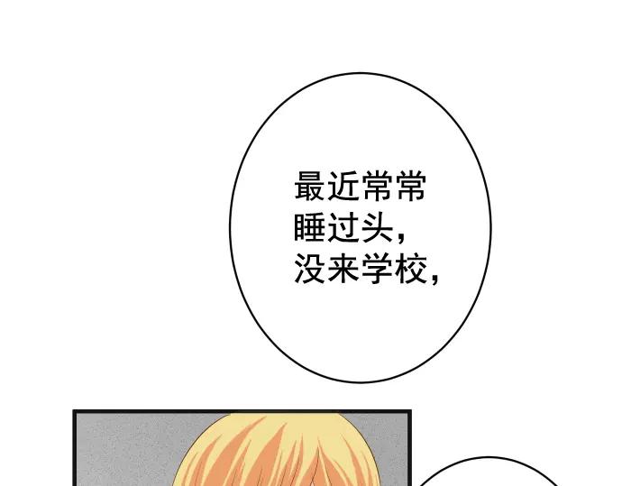 复仇要冷冷端上 - 第203话 重启 - 第58张图