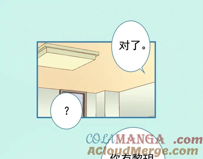 复仇要冷冷端上 - 第203话 重启 - 第33张图