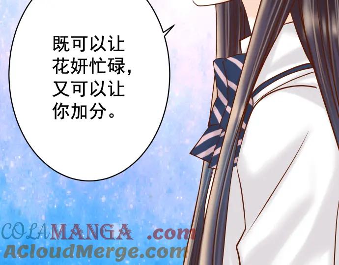 复仇要冷冷端上 - 第203话 重启 - 第69张图