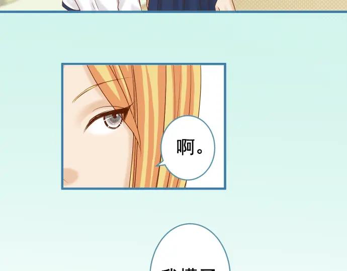 复仇要冷冷端上 - 第203话 重启 - 第38张图