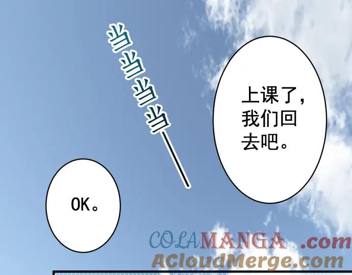 复仇要冷冷端上 - 第203话 重启 - 第89张图