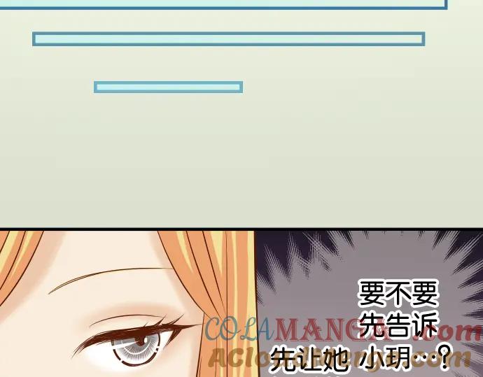 复仇要冷冷端上 - 第203话 重启 - 第41张图