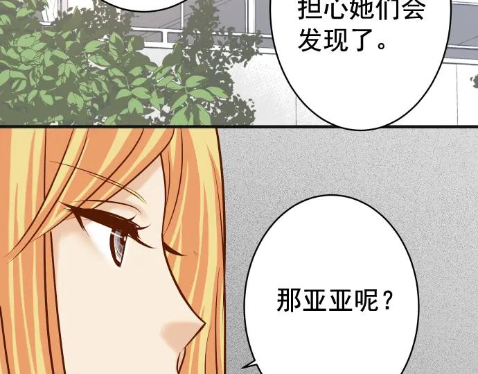 复仇要冷冷端上 - 第203话 重启 - 第63张图