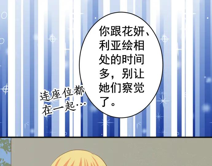 复仇要冷冷端上 - 第203话 重启 - 第55张图