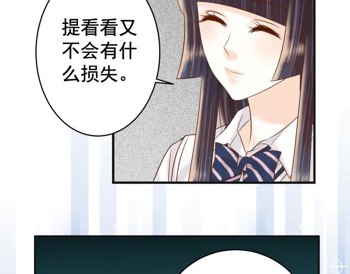 复仇要冷冷端上 - 第203话 重启 - 第83张图