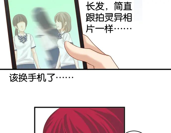 复仇要冷冷端上 - 第203话 重启 - 第95张图