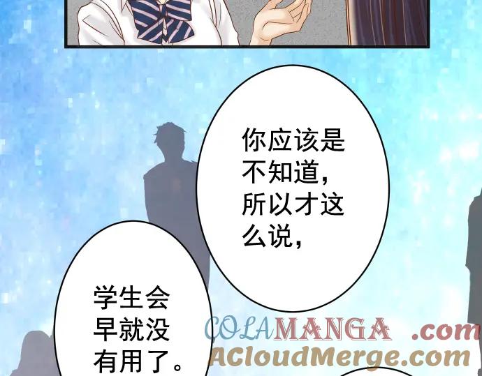 复仇要冷冷端上 - 第203话 重启 - 第77张图