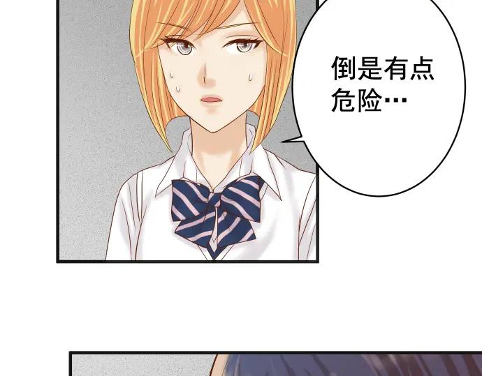 复仇要冷冷端上 - 第203话 重启 - 第59张图