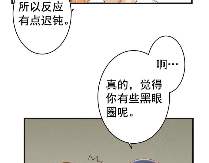 复仇要冷冷端上 - 第203话 重启 - 第47张图