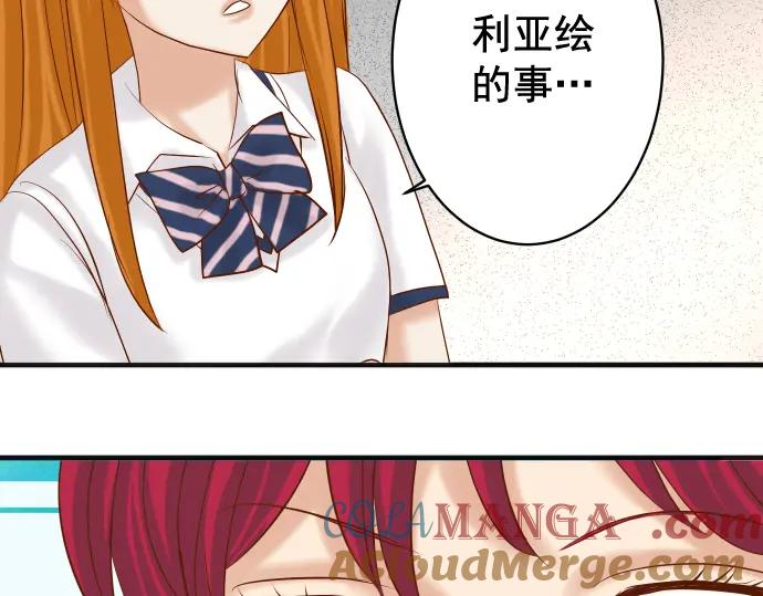 复仇要冷冷端上 - 第203话 重启 - 第101张图