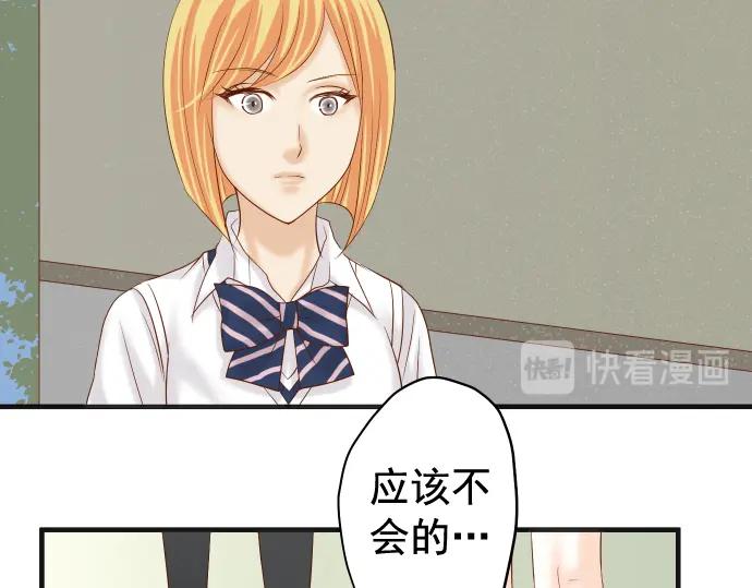 复仇要冷冷端上 - 第203话 重启 - 第56张图