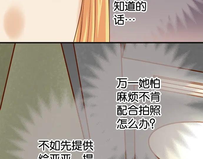 复仇要冷冷端上 - 第203话 重启 - 第42张图