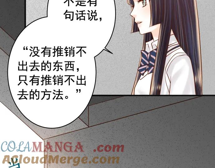 复仇要冷冷端上 - 第203话 重启 - 第85张图