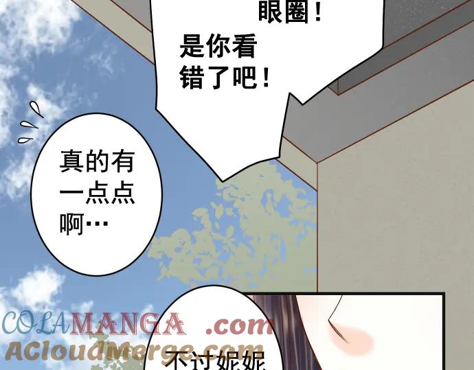 复仇要冷冷端上 - 第203话 重启 - 第49张图