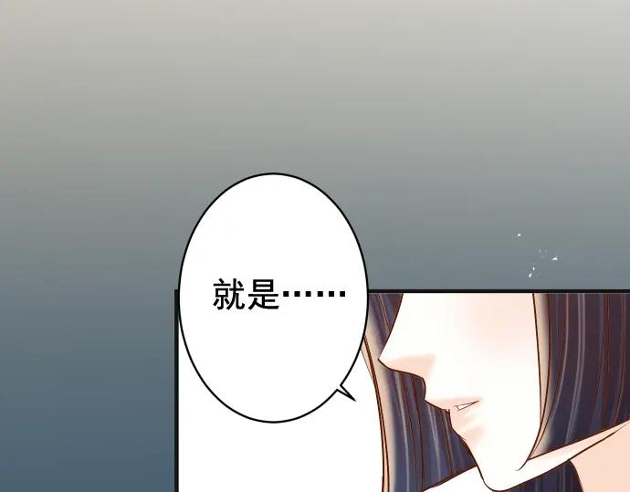 复仇要冷冷端上 - 第203话 重启 - 第72张图