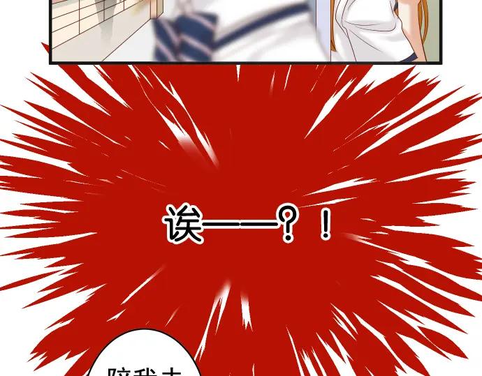 复仇要冷冷端上 - 第203话 重启 - 第20张图