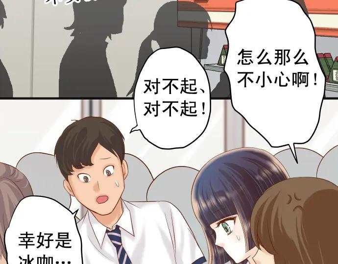 复仇要冷冷端上 - 第204话 运作 - 第55张图