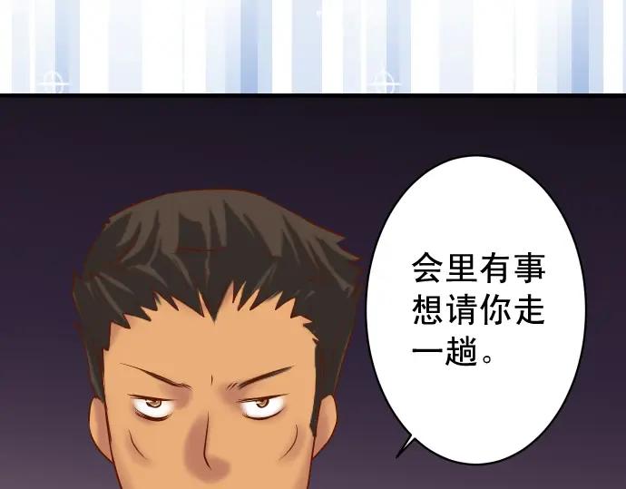 复仇要冷冷端上 - 第204话 运作 - 第92张图