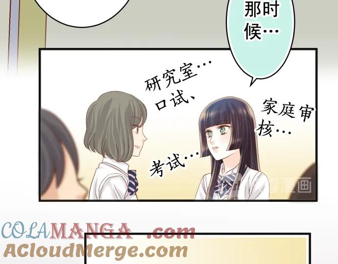 复仇要冷冷端上 - 第204话 运作 - 第49张图