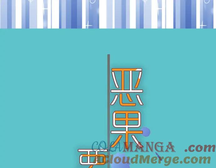 复仇要冷冷端上 - 第204话 运作 - 第29张图