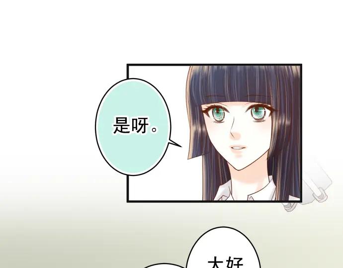 复仇要冷冷端上 - 第204话 运作 - 第46张图