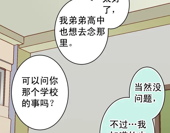 复仇要冷冷端上 - 第204话 运作 - 第47张图