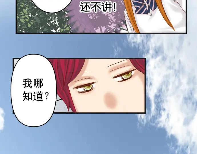 复仇要冷冷端上 - 第204话 运作 - 第19张图