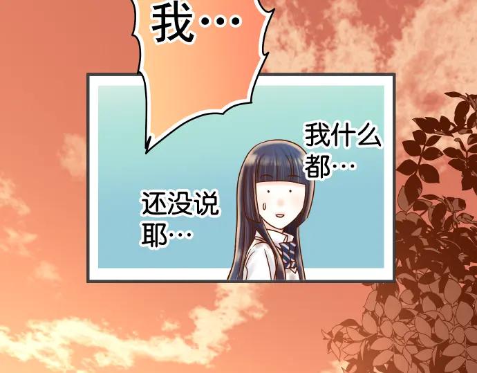 复仇要冷冷端上 - 第204话 运作 - 第76张图