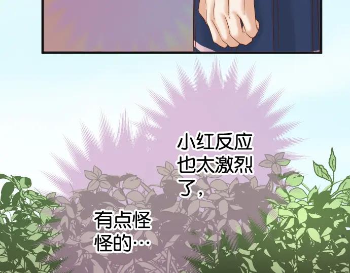 复仇要冷冷端上 - 第204话 运作 - 第6张图