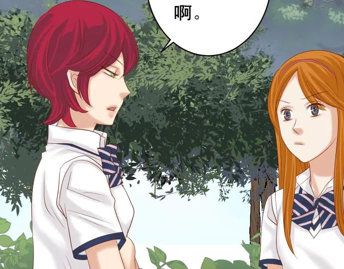 复仇要冷冷端上 - 第204话 运作 - 第12张图