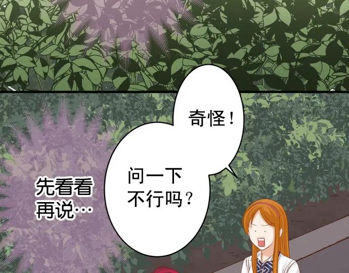 复仇要冷冷端上 - 第204话 运作 - 第7张图