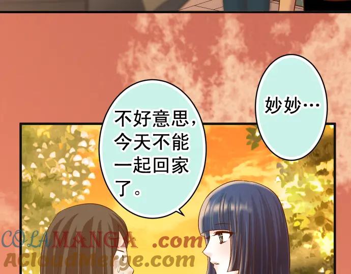 复仇要冷冷端上 - 第204话 运作 - 第97张图