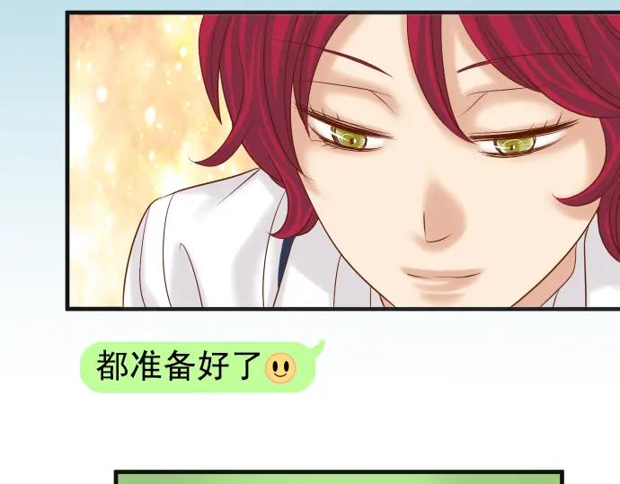 复仇要冷冷端上 - 第204话 运作 - 第27张图