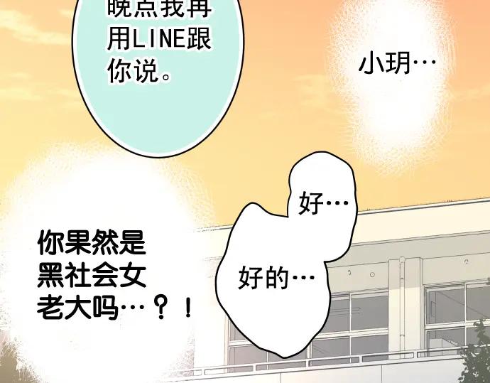 复仇要冷冷端上 - 第204话 运作 - 第99张图