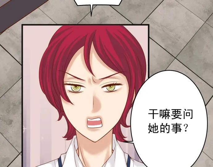 复仇要冷冷端上 - 第204话 运作 - 第3张图