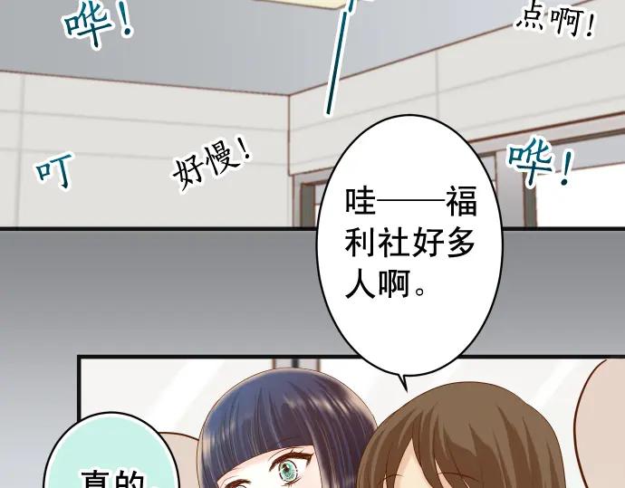 复仇要冷冷端上 - 第204话 运作 - 第51张图