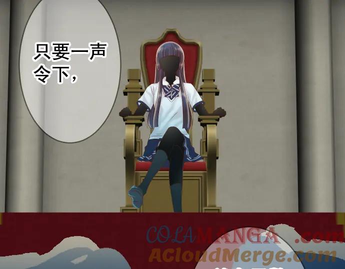 复仇要冷冷端上 - 第204话 运作 - 第85张图