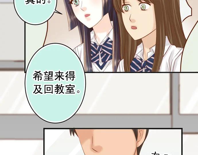 复仇要冷冷端上 - 第204话 运作 - 第52张图