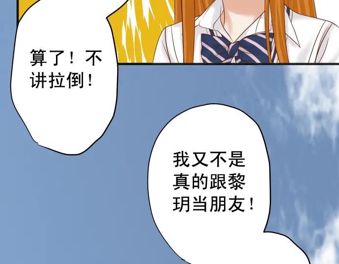 复仇要冷冷端上 - 第204话 运作 - 第14张图