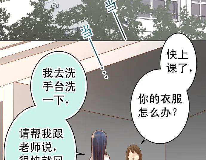 复仇要冷冷端上 - 第204话 运作 - 第67张图