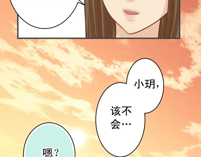 复仇要冷冷端上 - 第204话 运作 - 第82张图