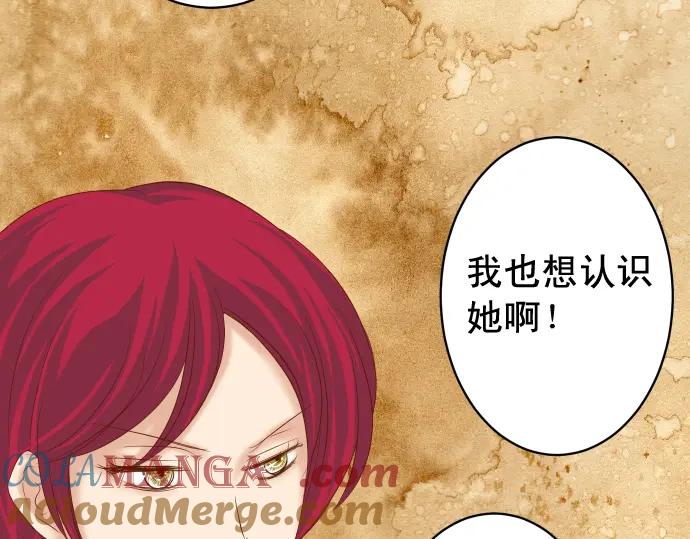 复仇要冷冷端上 - 第204话 运作 - 第9张图