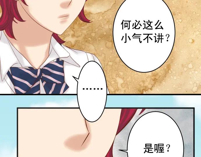 复仇要冷冷端上 - 第204话 运作 - 第10张图