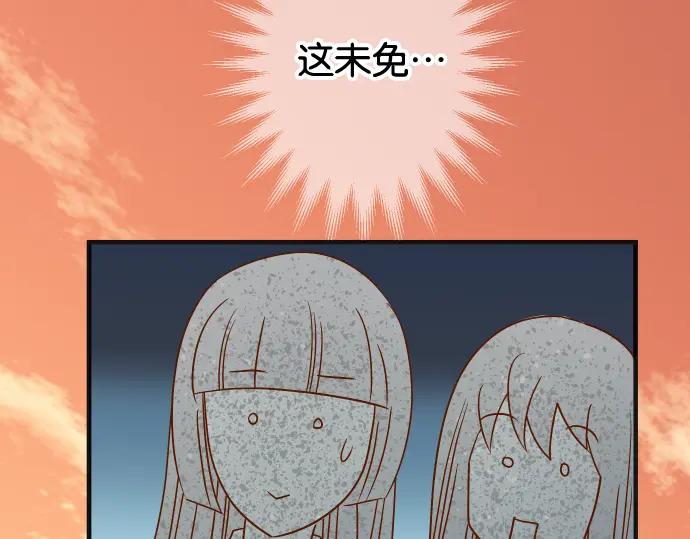 复仇要冷冷端上 - 第204话 运作 - 第94张图